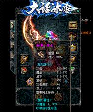 天龙八部私服多开器